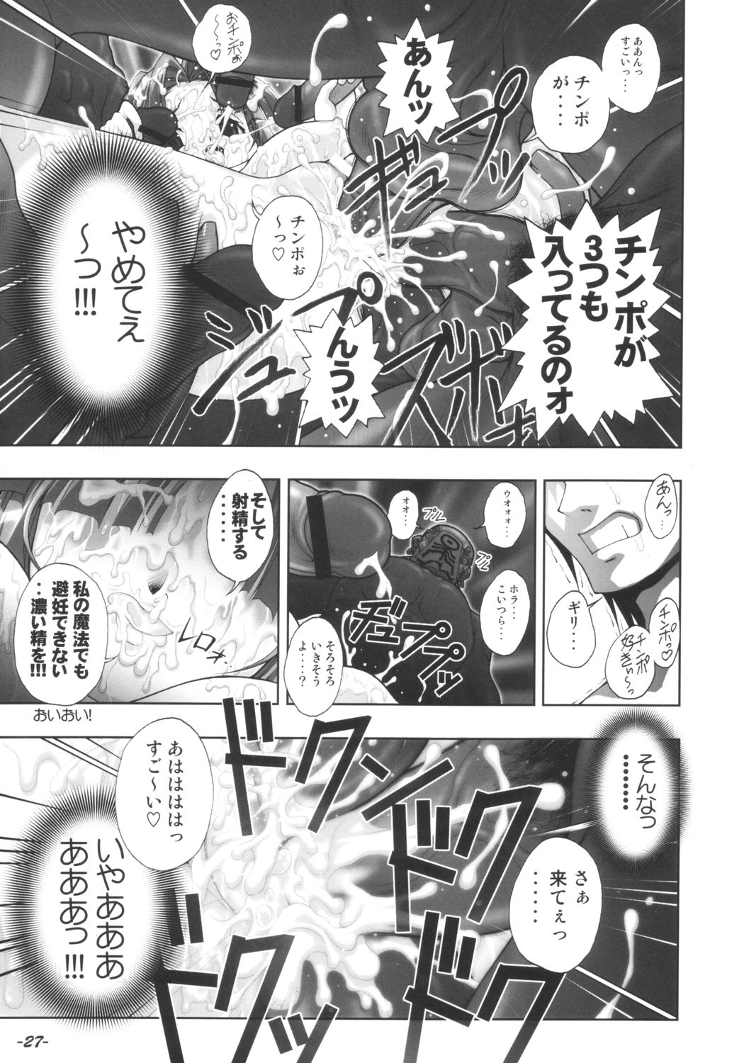 [studio AQA (FUGO, YUE)] インナーパレス マニアックス