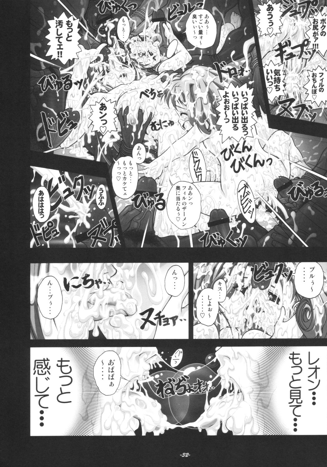 [studio AQA (FUGO, YUE)] インナーパレス マニアックス