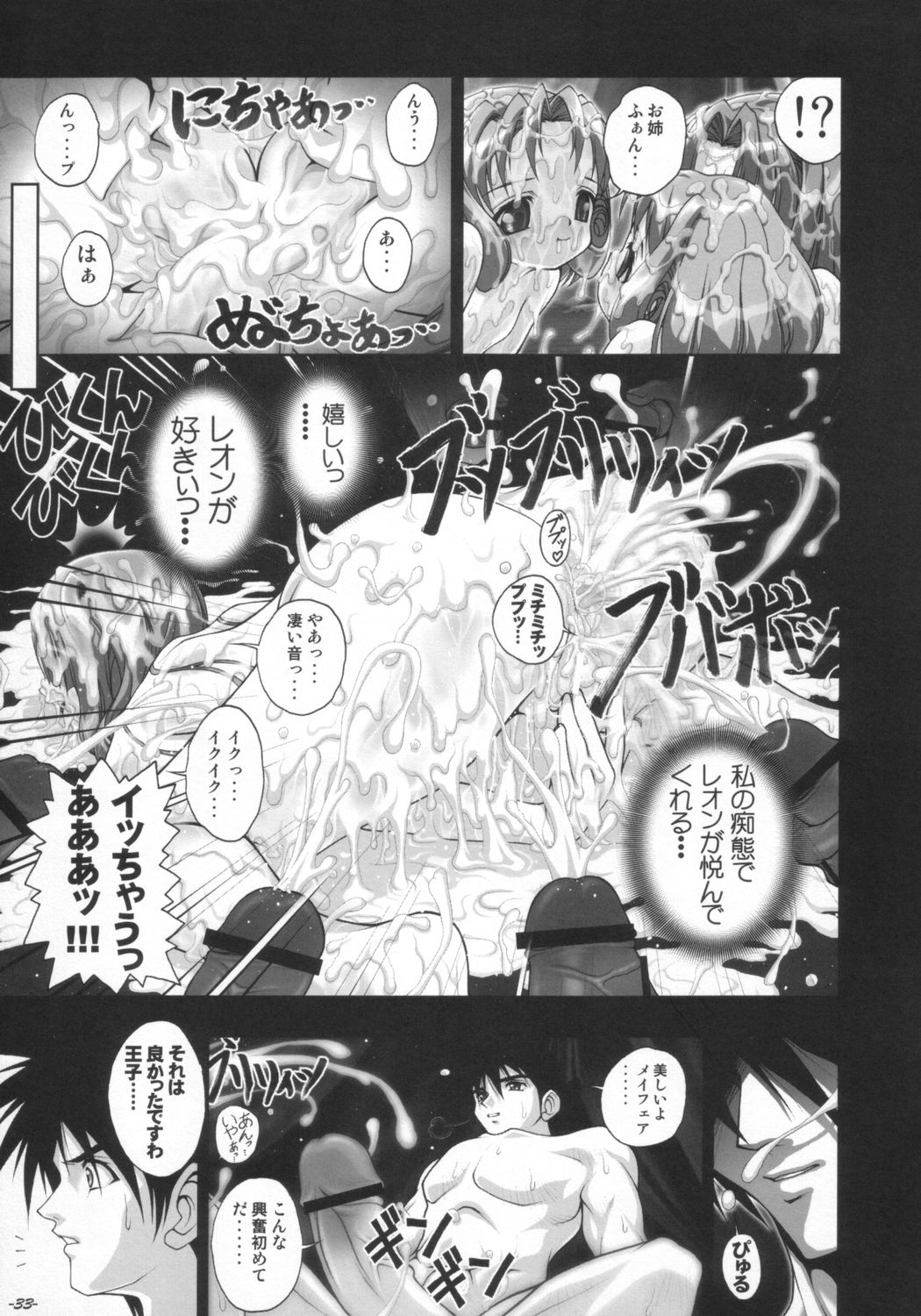[studio AQA (FUGO, YUE)] インナーパレス マニアックス