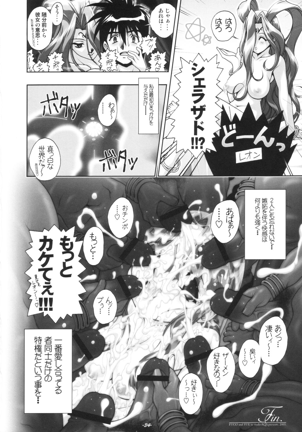 [studio AQA (FUGO, YUE)] インナーパレス マニアックス