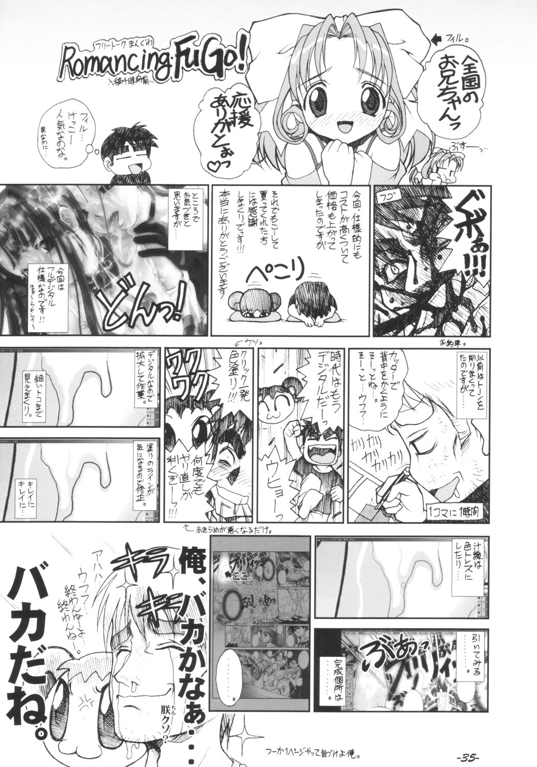 [studio AQA (FUGO, YUE)] インナーパレス マニアックス