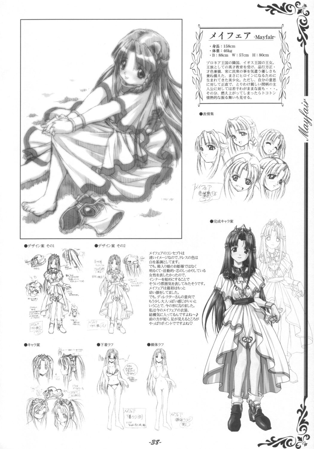 [studio AQA (FUGO, YUE)] インナーパレス マニアックス