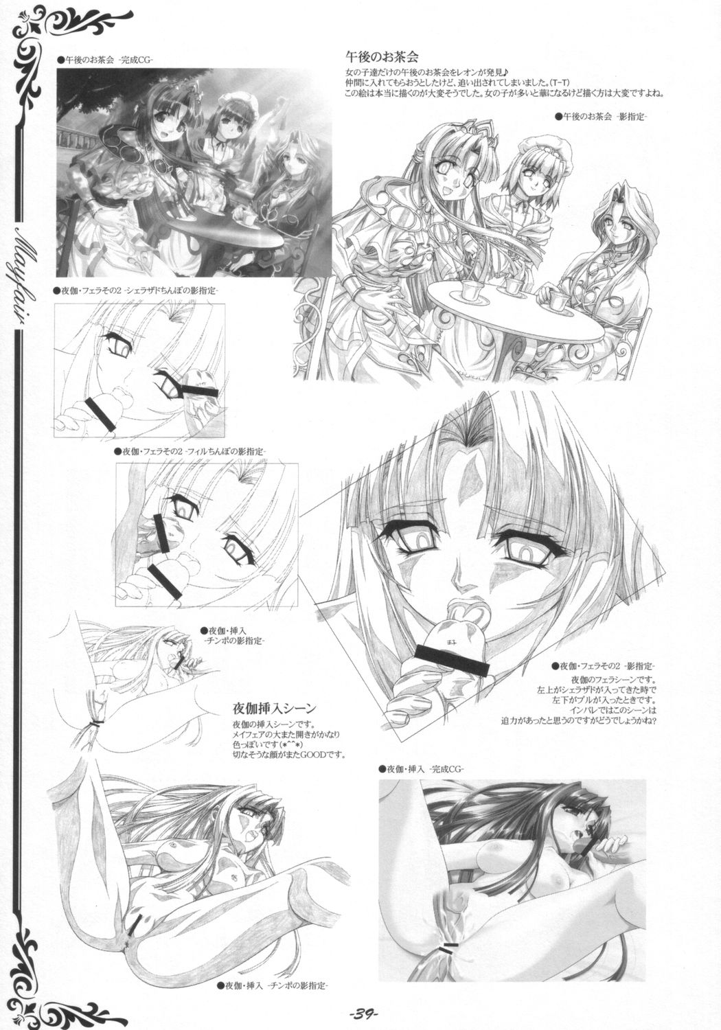 [studio AQA (FUGO, YUE)] インナーパレス マニアックス