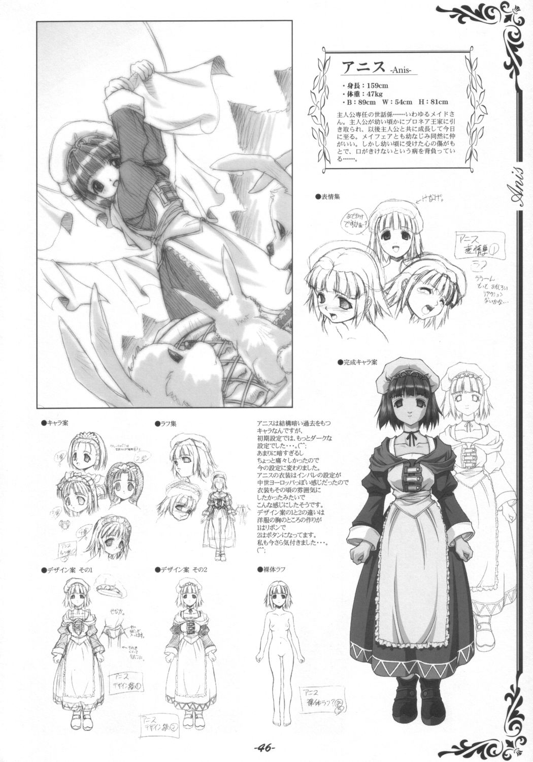[studio AQA (FUGO, YUE)] インナーパレス マニアックス