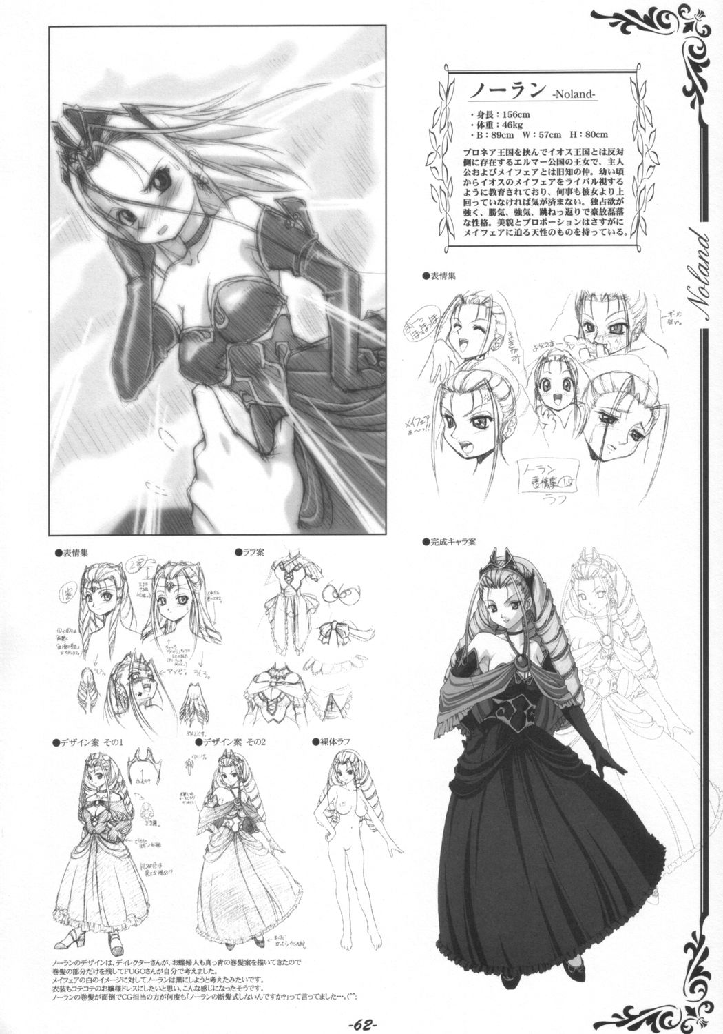[studio AQA (FUGO, YUE)] インナーパレス マニアックス