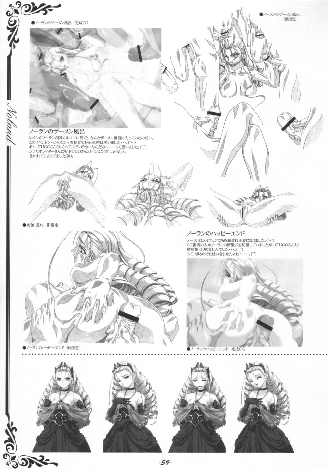 [studio AQA (FUGO, YUE)] インナーパレス マニアックス