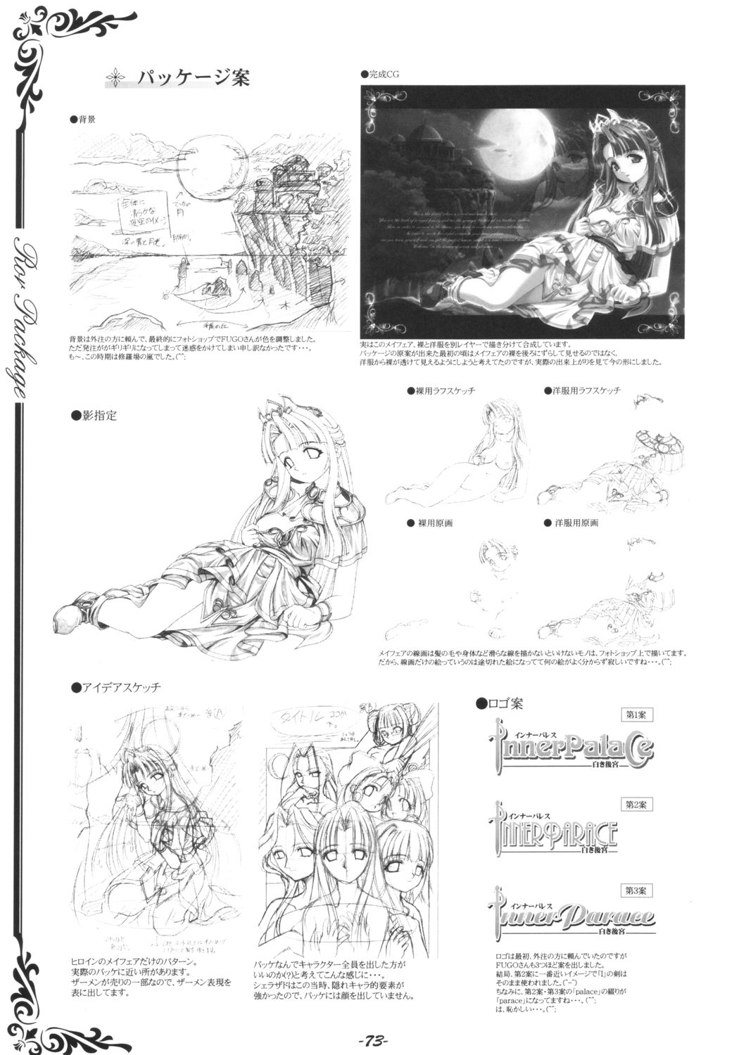[studio AQA (FUGO, YUE)] インナーパレス マニアックス