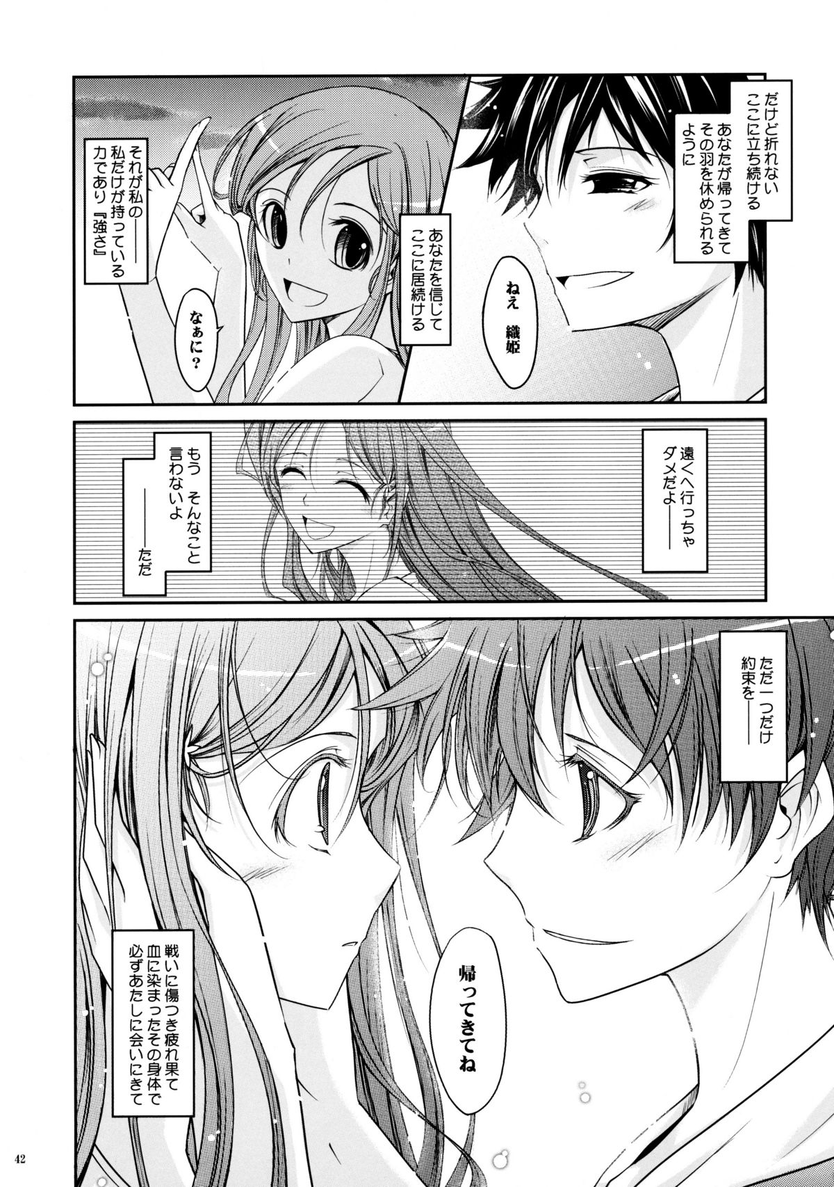 (C76) [我流痴帯 (TANA)] Aki-Akane 後編 II (ブリーチ)