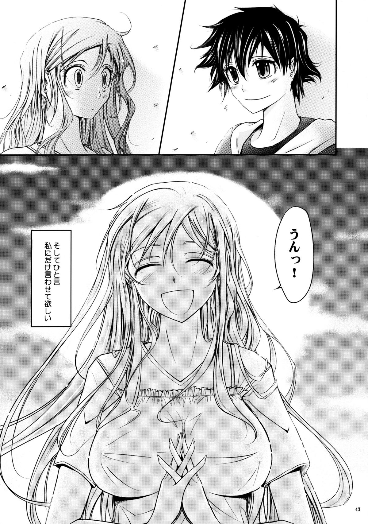 (C76) [我流痴帯 (TANA)] Aki-Akane 後編 II (ブリーチ)
