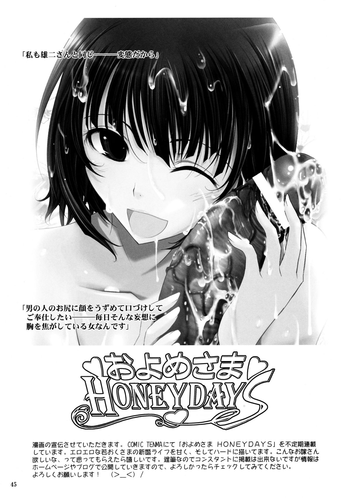 (C76) [我流痴帯 (TANA)] Aki-Akane 後編 II (ブリーチ)