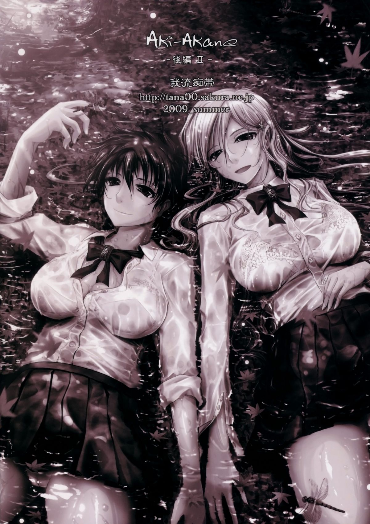 (C76) [我流痴帯 (TANA)] Aki-Akane 後編 II (ブリーチ)