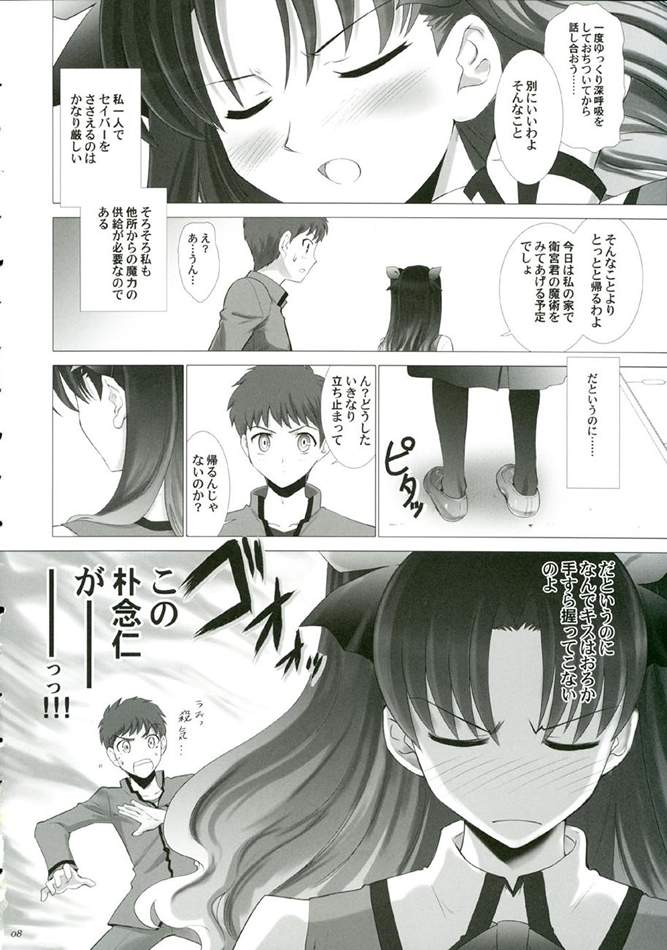 (Cレヴォ35) [Crazy Clover Club (城爪草)] T-MOON COMPLEX 3 (Fate/stay night)