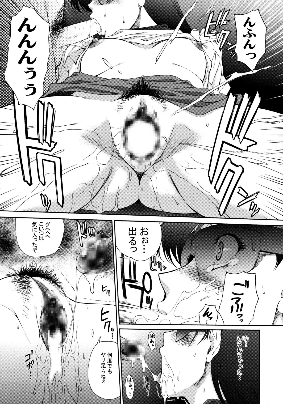 [VETO (ZOL)] J-Heroines (舞って!セーラー服騎士、変幻戦忍アスカ) [2009年6月10日]