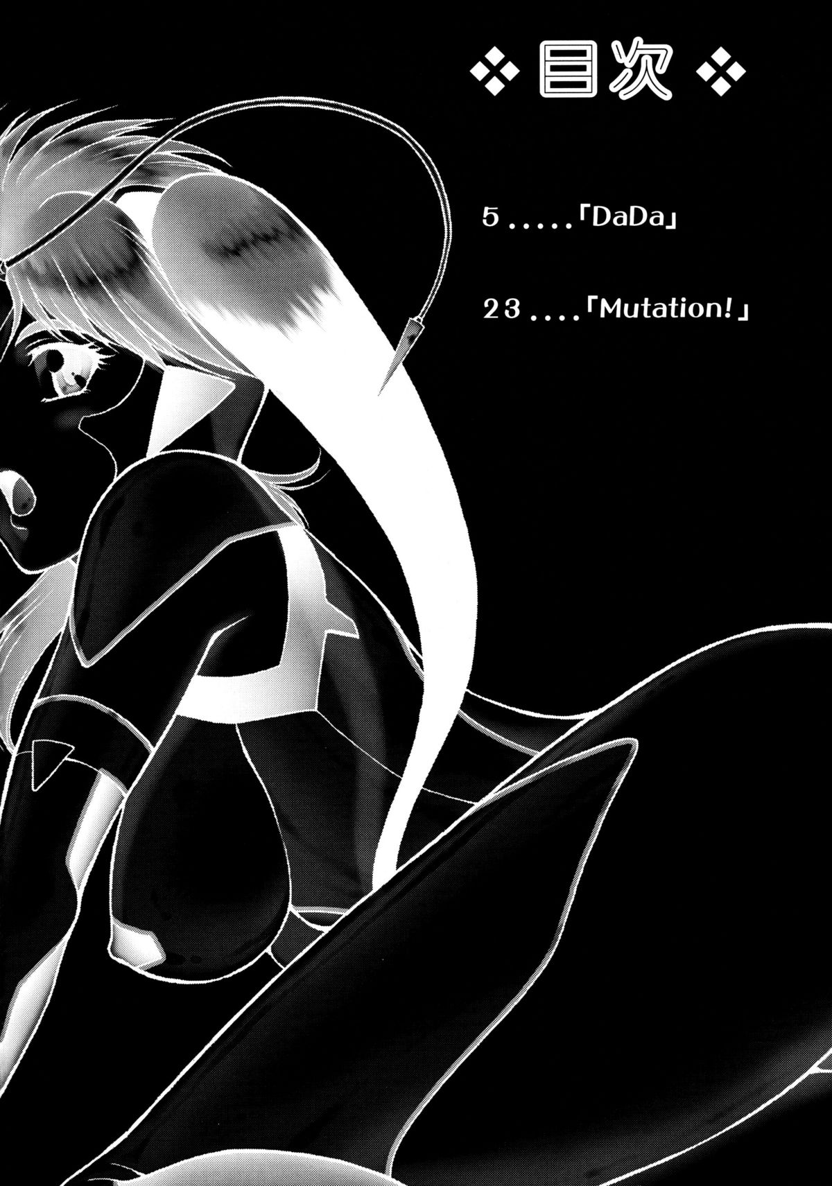 [VETO (ZOL)] J-Heroines (舞って!セーラー服騎士、変幻戦忍アスカ) [2009年6月10日]