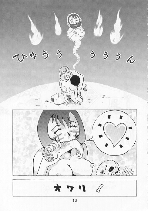 イタチ通信 (ファイナルファンタジーVII)