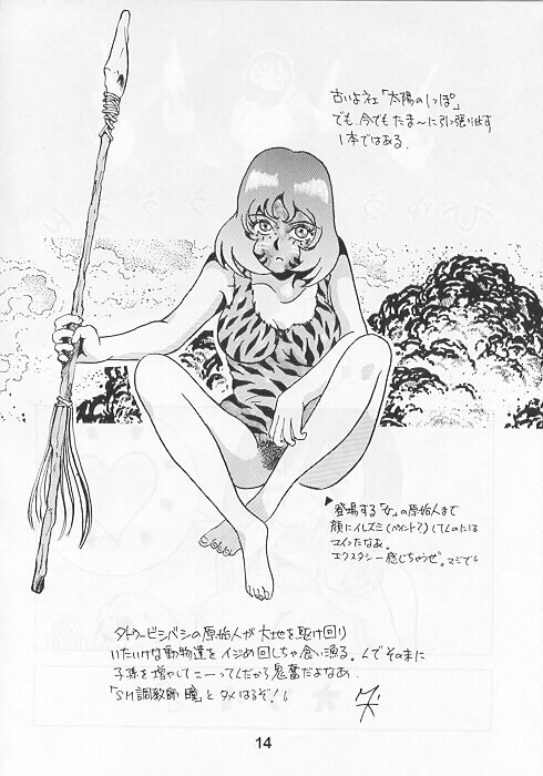 イタチ通信 (ファイナルファンタジーVII)