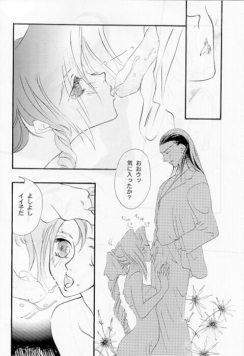 イタチ通信 (ファイナルファンタジーVII)