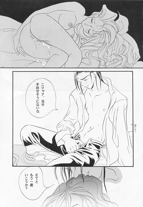 イタチ通信 (ファイナルファンタジーVII)