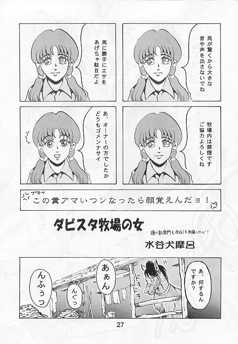 イタチ通信 (ファイナルファンタジーVII)