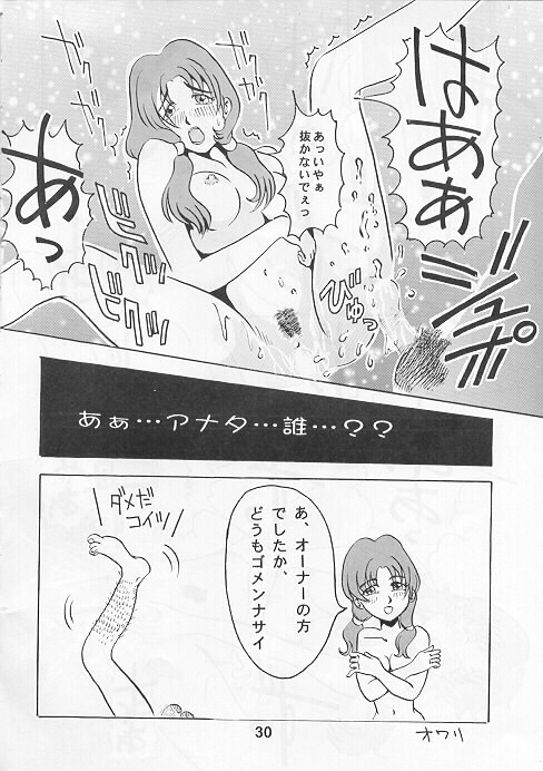 イタチ通信 (ファイナルファンタジーVII)