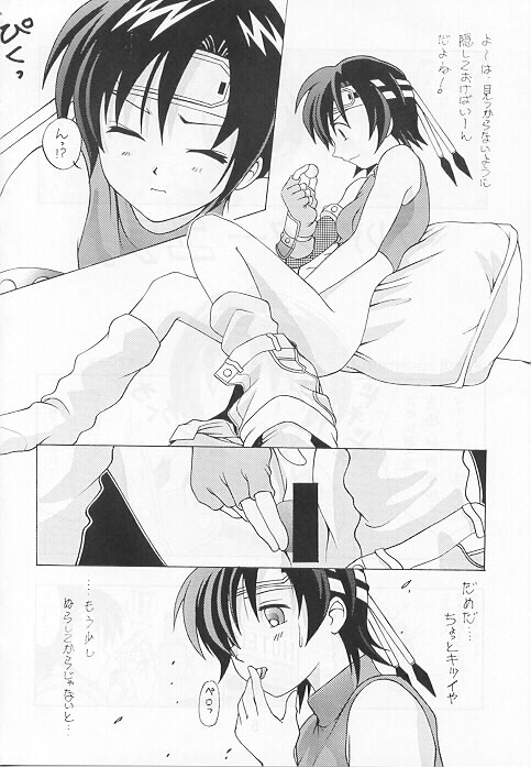 イタチ通信 (ファイナルファンタジーVII)