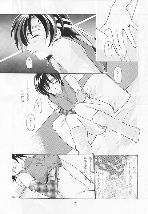 イタチ通信 (ファイナルファンタジーVII)