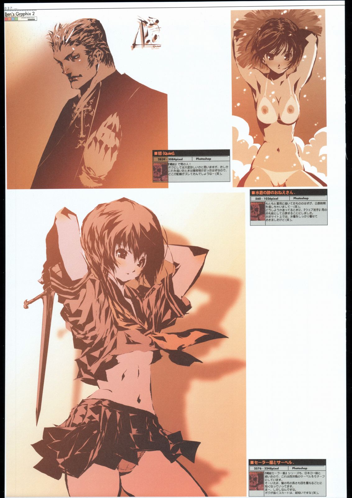 (C69) [Ben's Works (伊藤ベン)] Ben's Graphix 2 (よろず)
