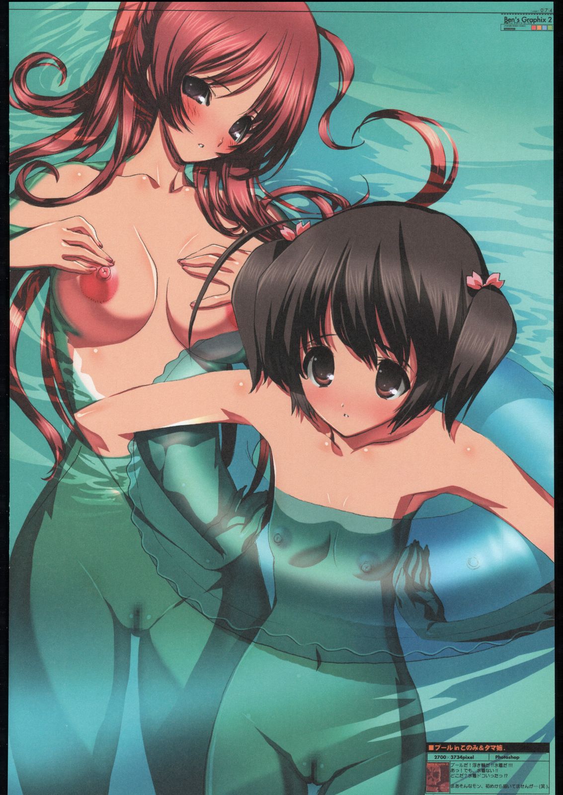 (C69) [Ben's Works (伊藤ベン)] Ben's Graphix 2 (よろず)