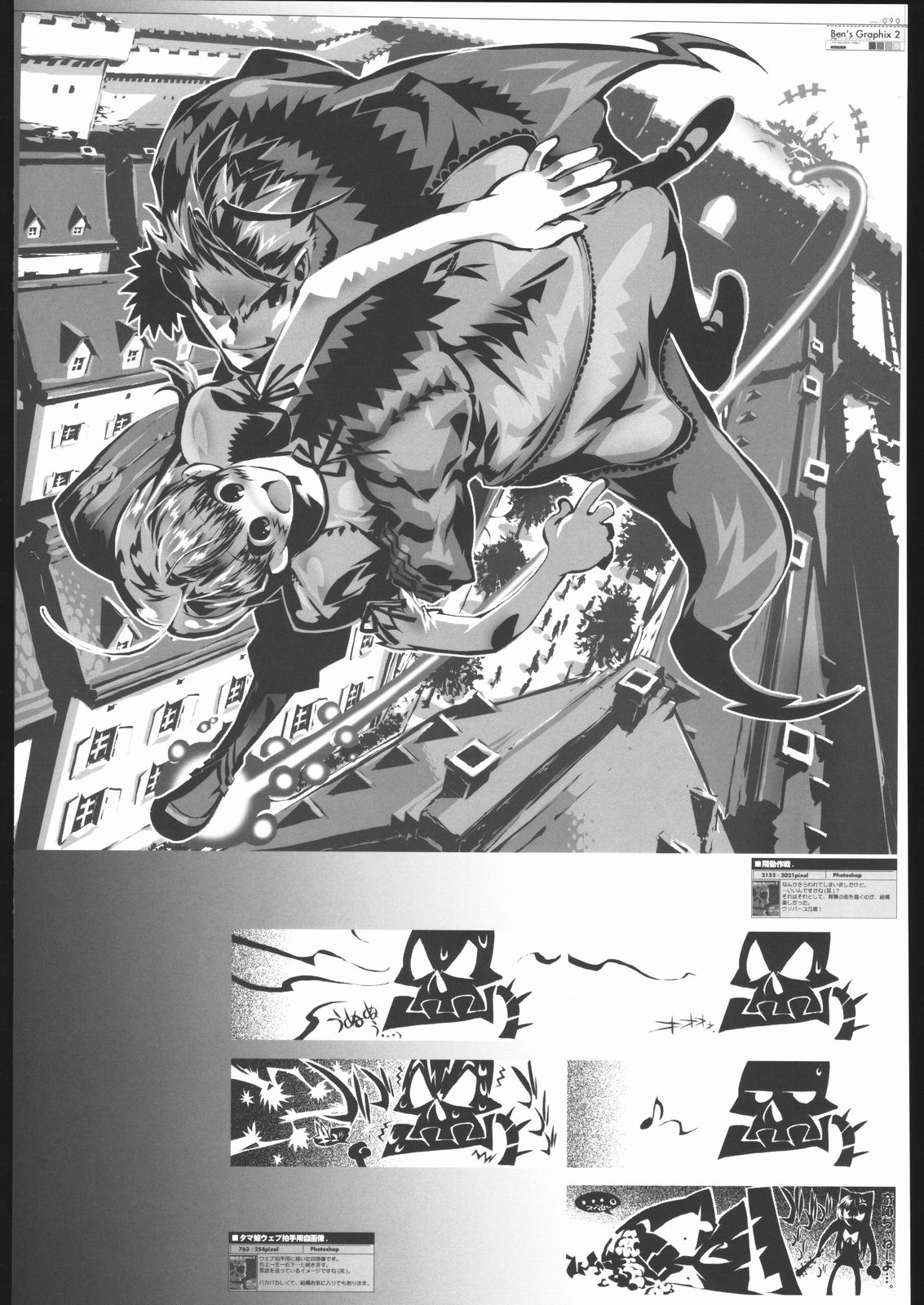(C69) [Ben's Works (伊藤ベン)] Ben's Graphix 2 (よろず)