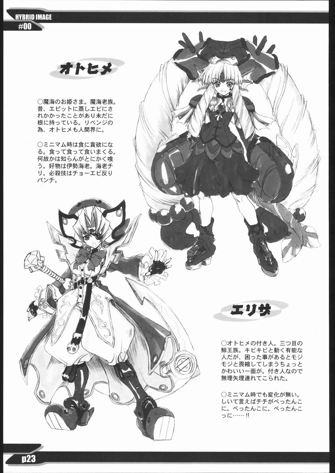 (Cレヴォ35) [鶯屋 (鶯神楽)] HYBRID IMAGE
