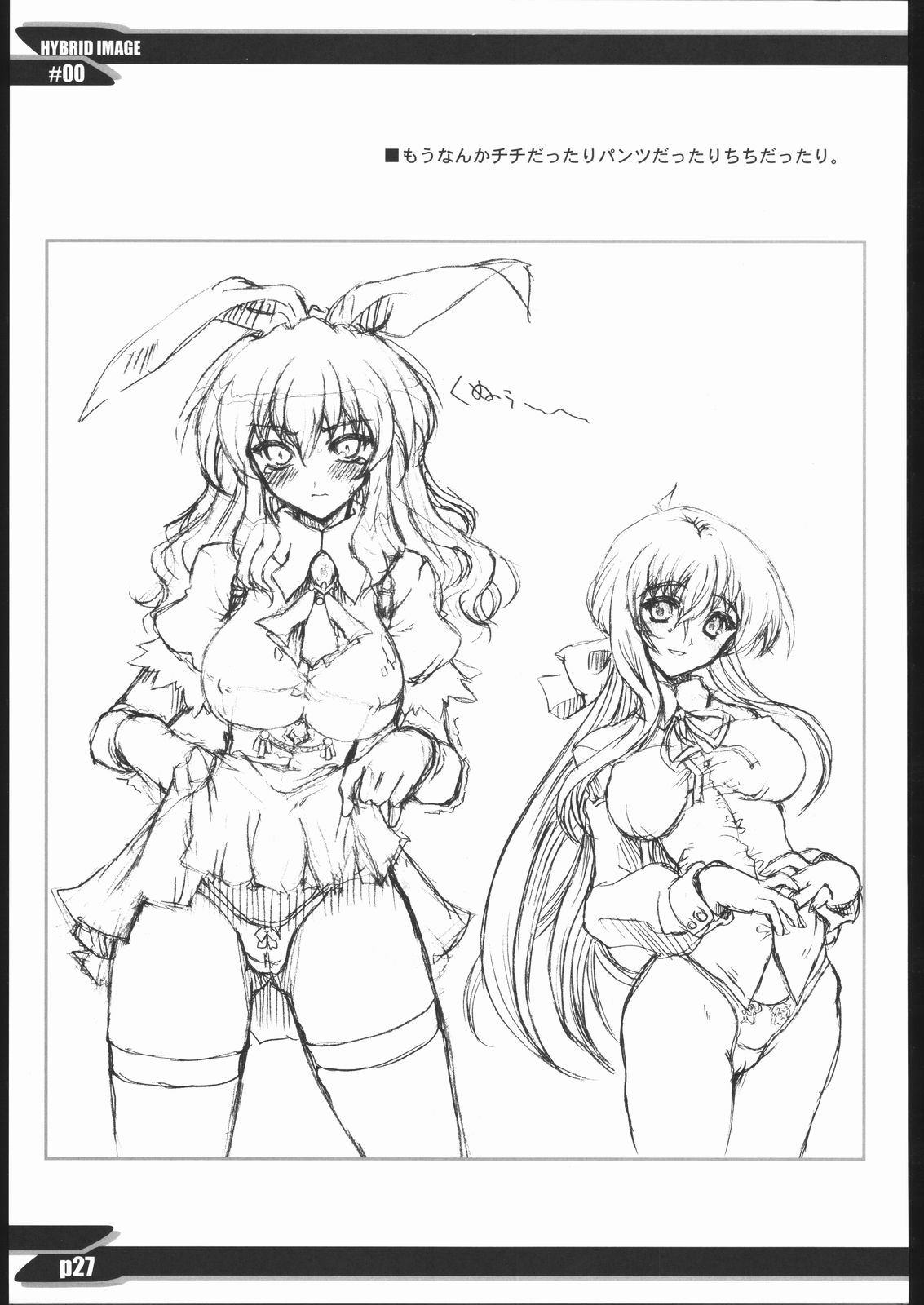 (Cレヴォ35) [鶯屋 (鶯神楽)] HYBRID IMAGE