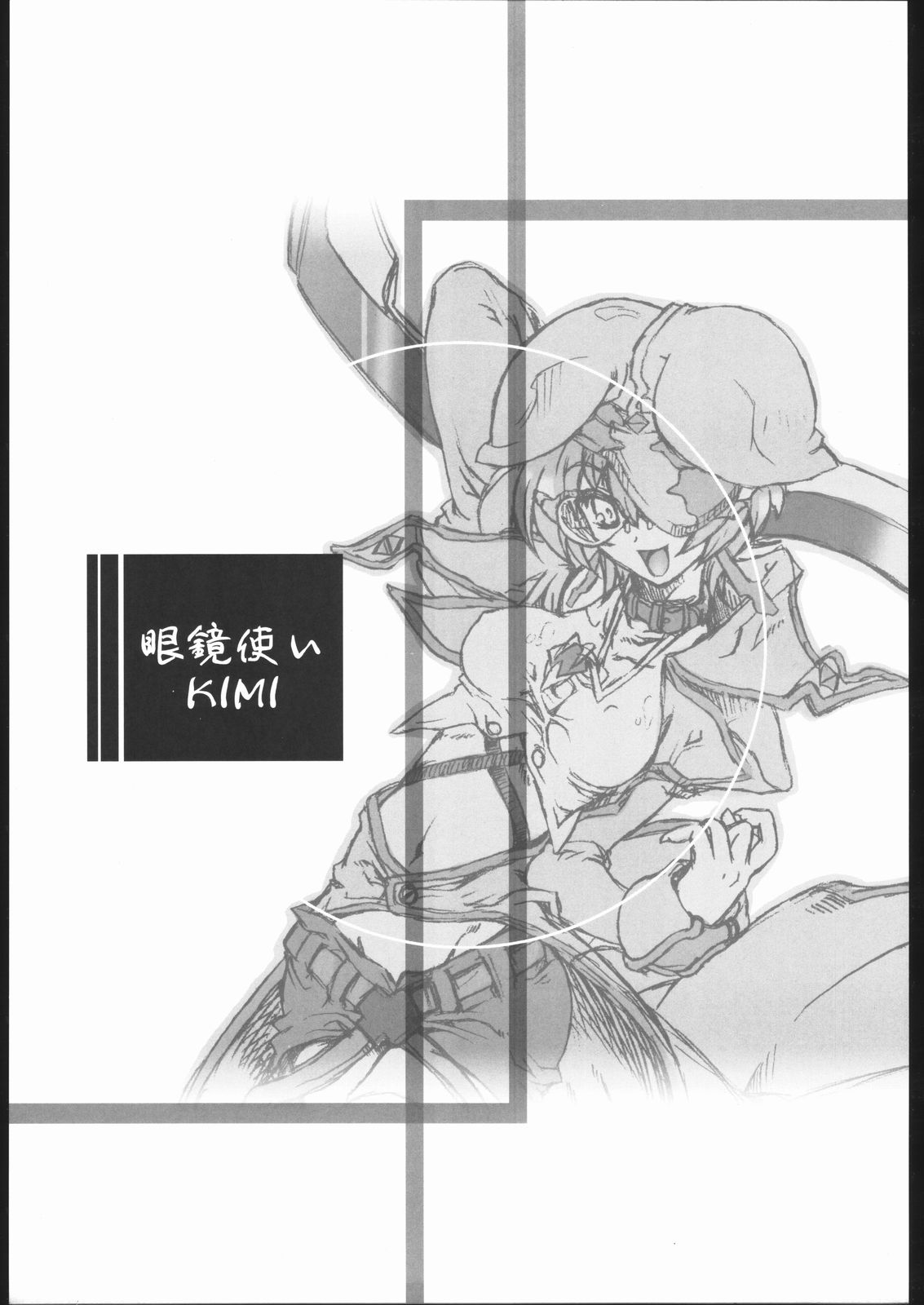 (Cレヴォ35) [鶯屋 (鶯神楽)] HYBRID IMAGE