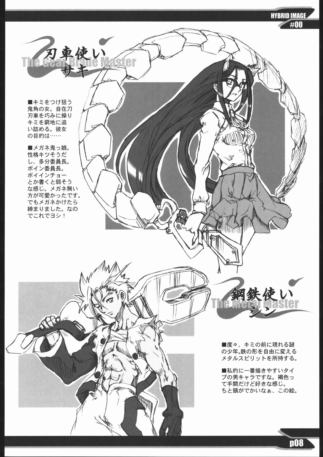 (Cレヴォ35) [鶯屋 (鶯神楽)] HYBRID IMAGE