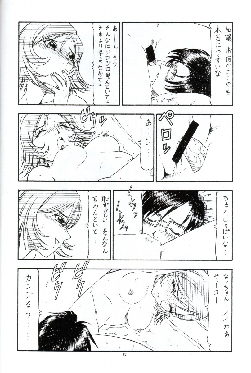 [トラ屋 (ITOYOKO)] GPM.XXX ver 4.1 車椅子と関西弁 (ガンパレードマーチ)