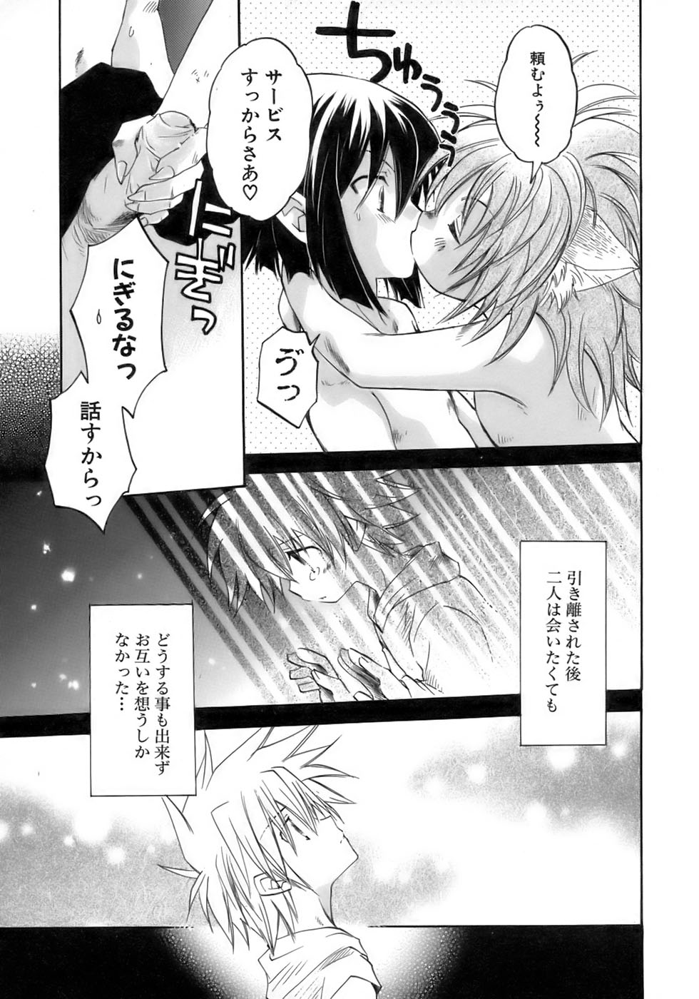 [アンソロジー] 少年愛の美学12 The弟