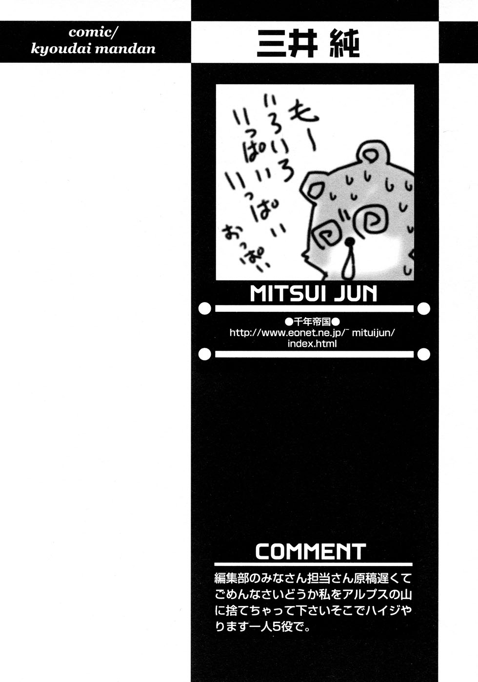 [アンソロジー] 少年愛の美学12 The弟