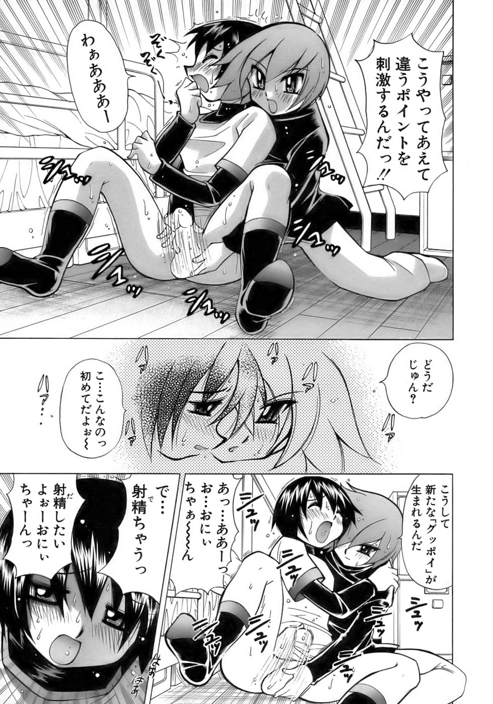 [アンソロジー] 少年愛の美学12 The弟