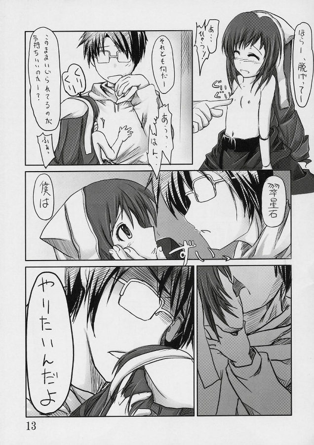 (C72) [おもむろに (るく)] こーどらぷらす ～やりちんのJUM～ (ローゼンメイデン)
