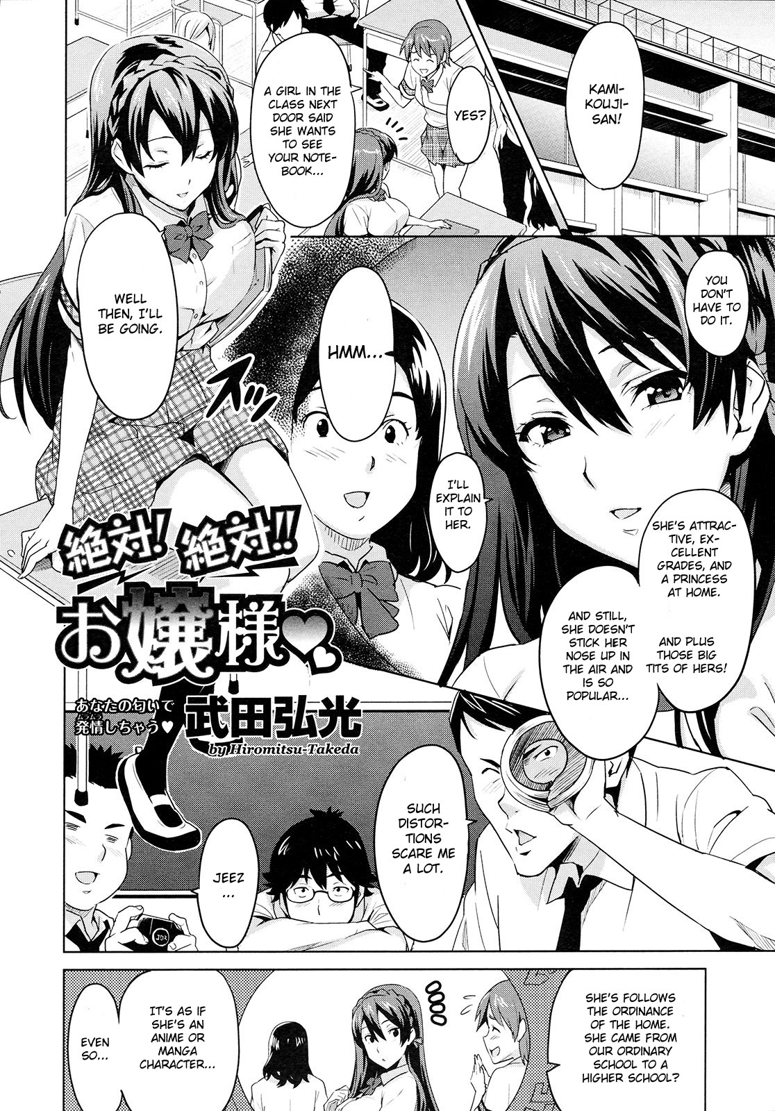 [武田弘光] 絶対!絶対!!お嬢様♥ (コミックメガストア 2009年9月号) [英訳]