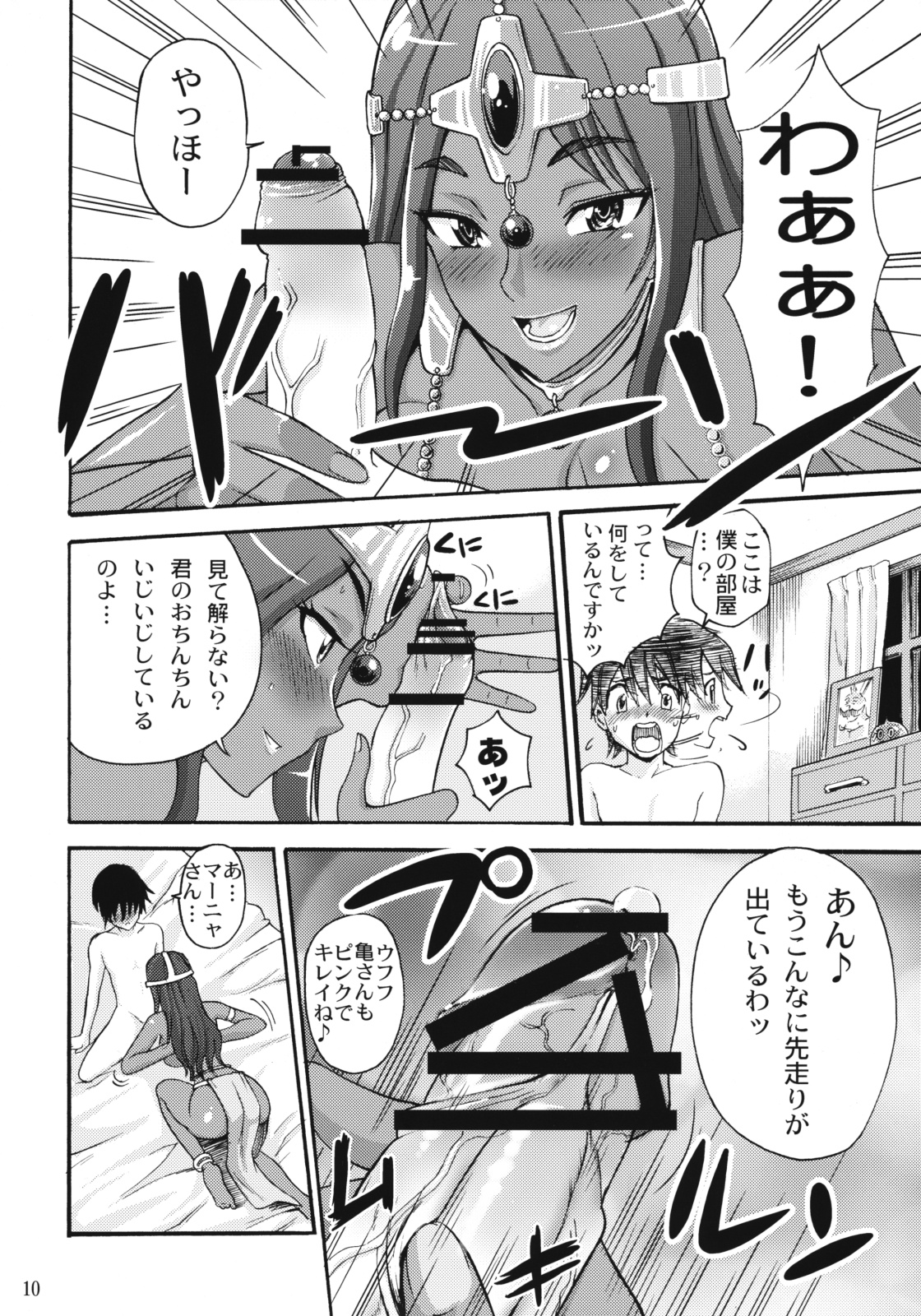 (COMIC1☆3) [Abbey Load (RYO)] まにゃ散歩 (ドラゴンクエストIV)