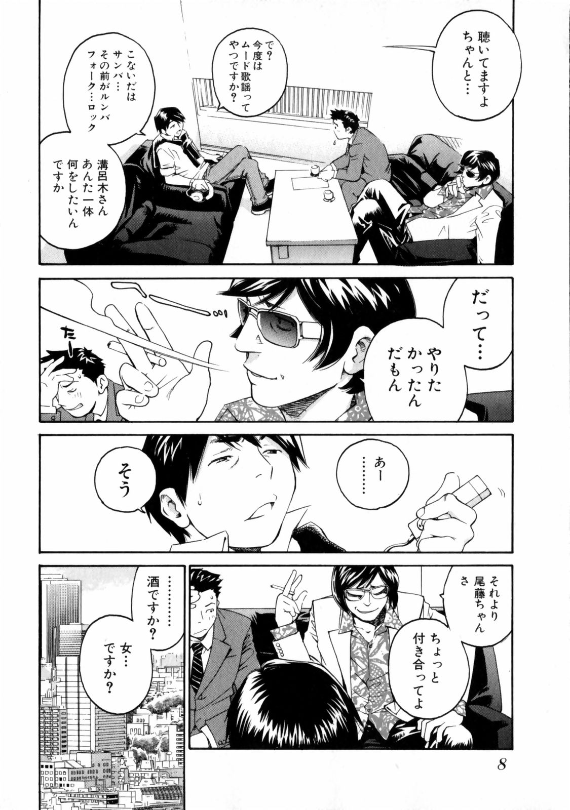 [愛染五郎] センチメンタル 愛染五郎作品集 (マーク無)