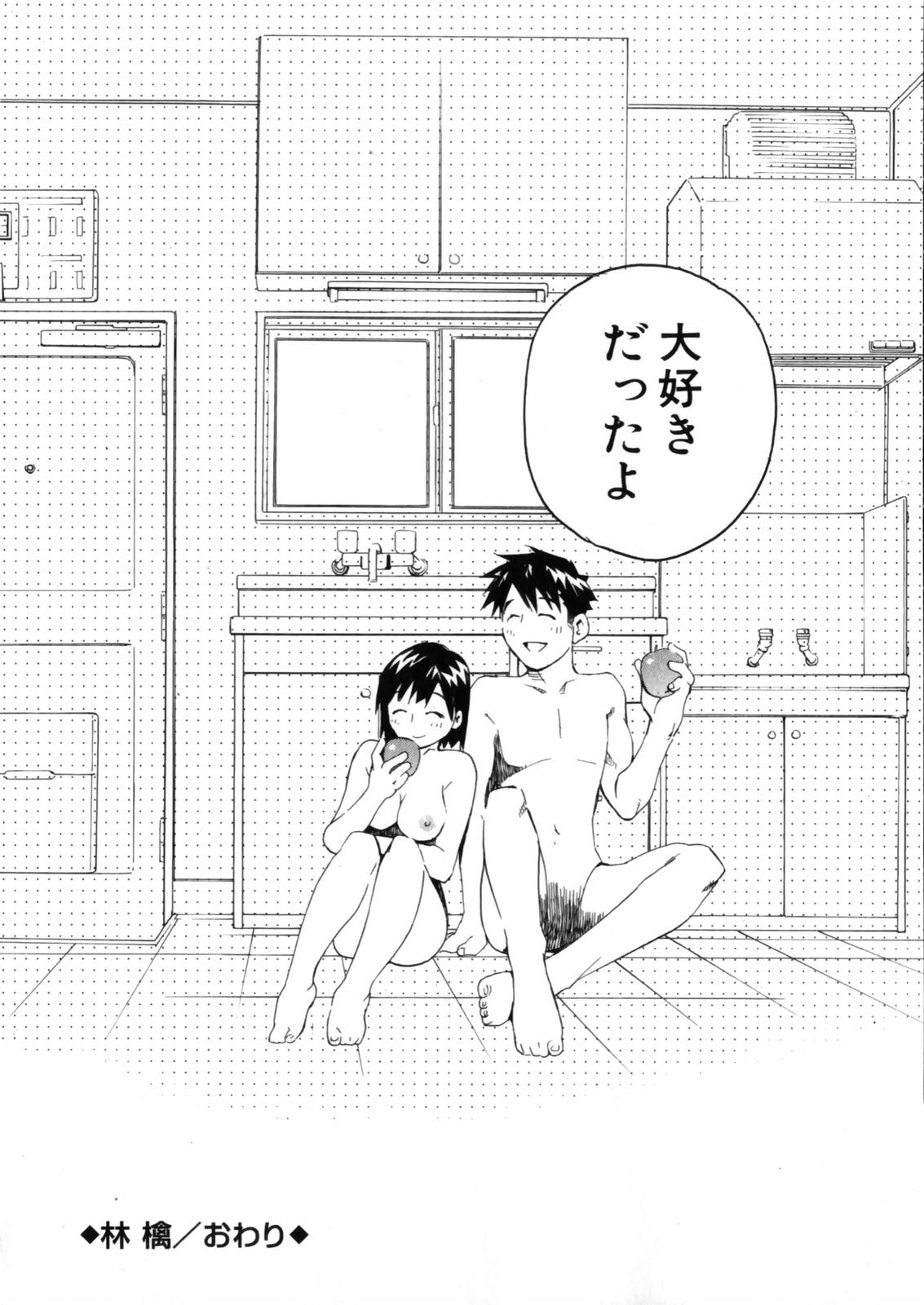 [愛染五郎] センチメンタル 愛染五郎作品集 (マーク無)