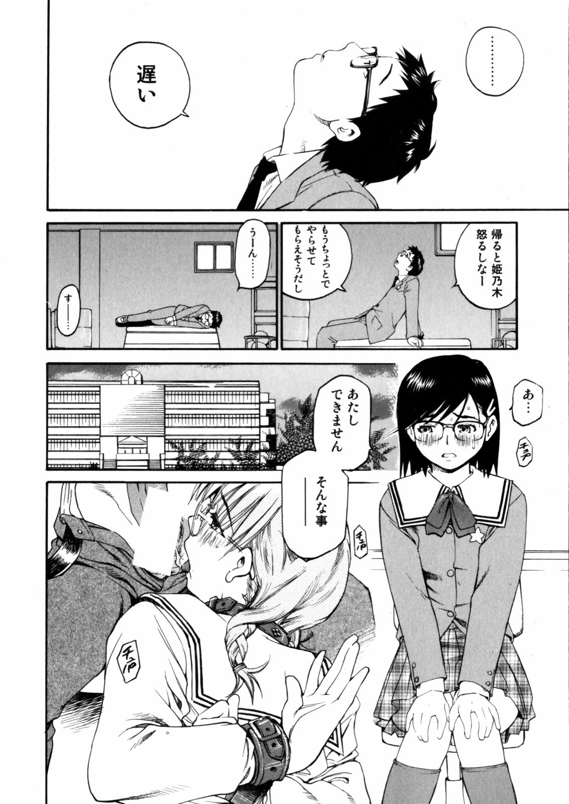 [愛染五郎] センチメンタル 愛染五郎作品集 (マーク無)