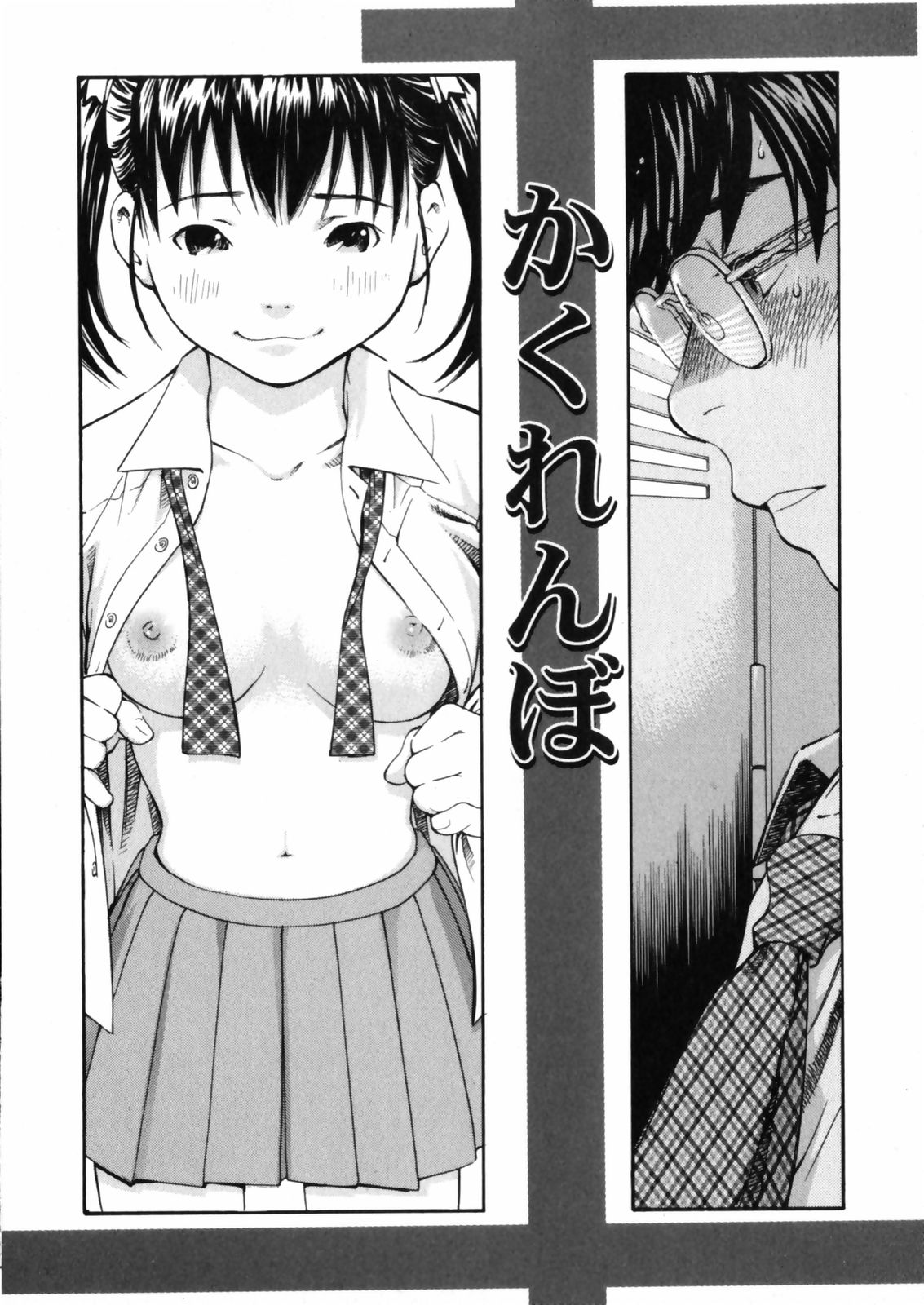 [愛染五郎] センチメンタル 愛染五郎作品集 (マーク無)