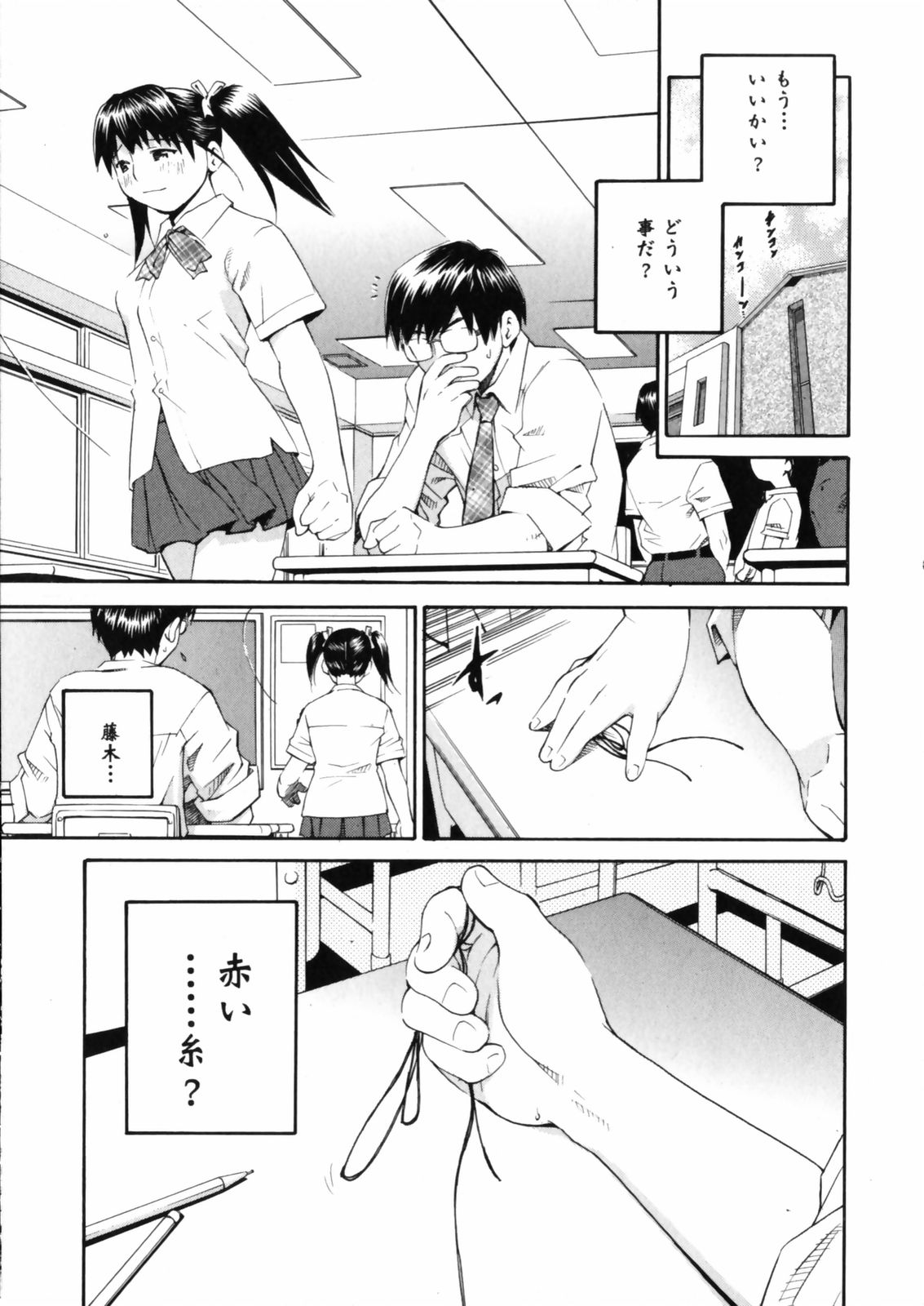 [愛染五郎] センチメンタル 愛染五郎作品集 (マーク無)