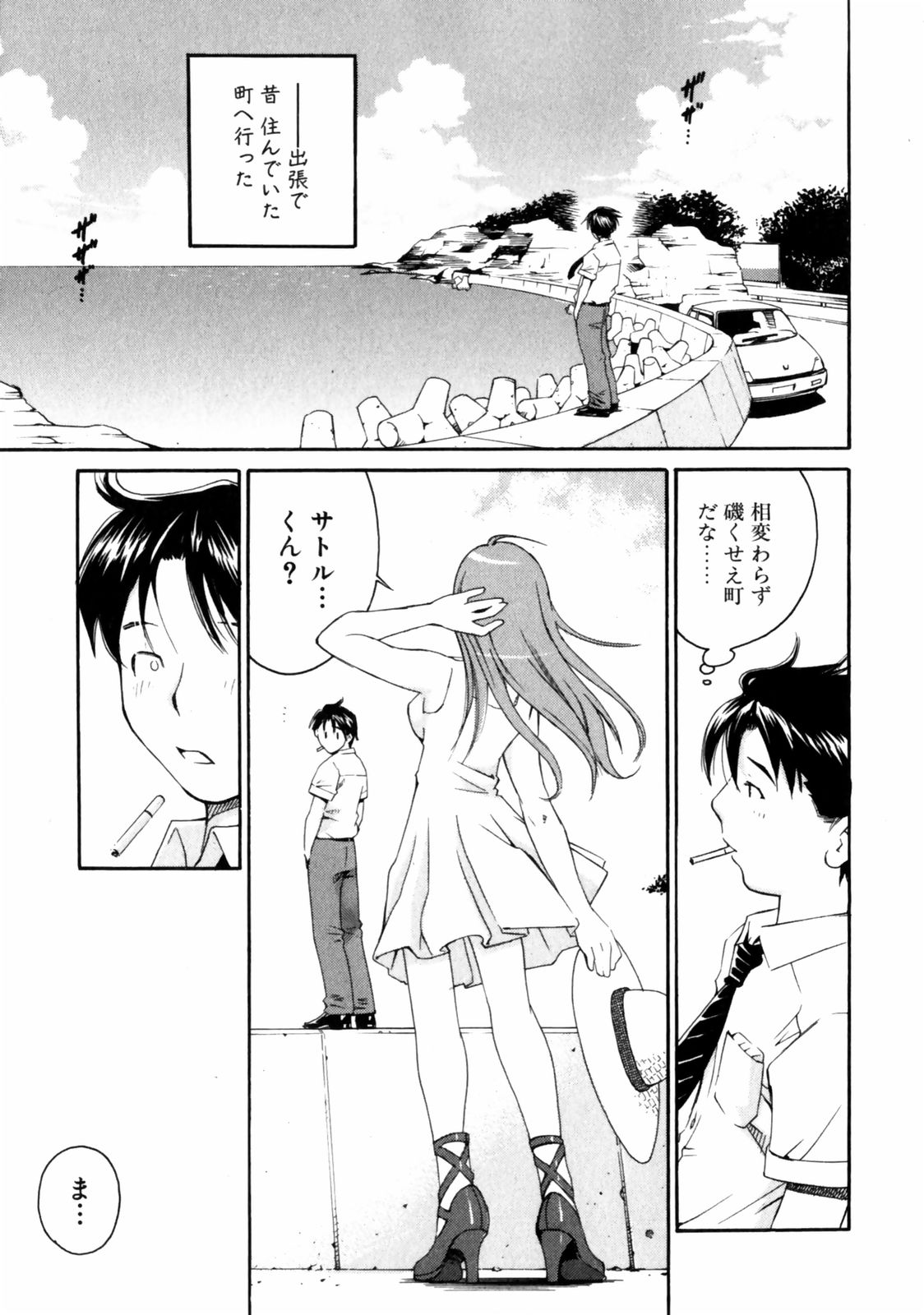 [愛染五郎] センチメンタル 愛染五郎作品集 (マーク無)