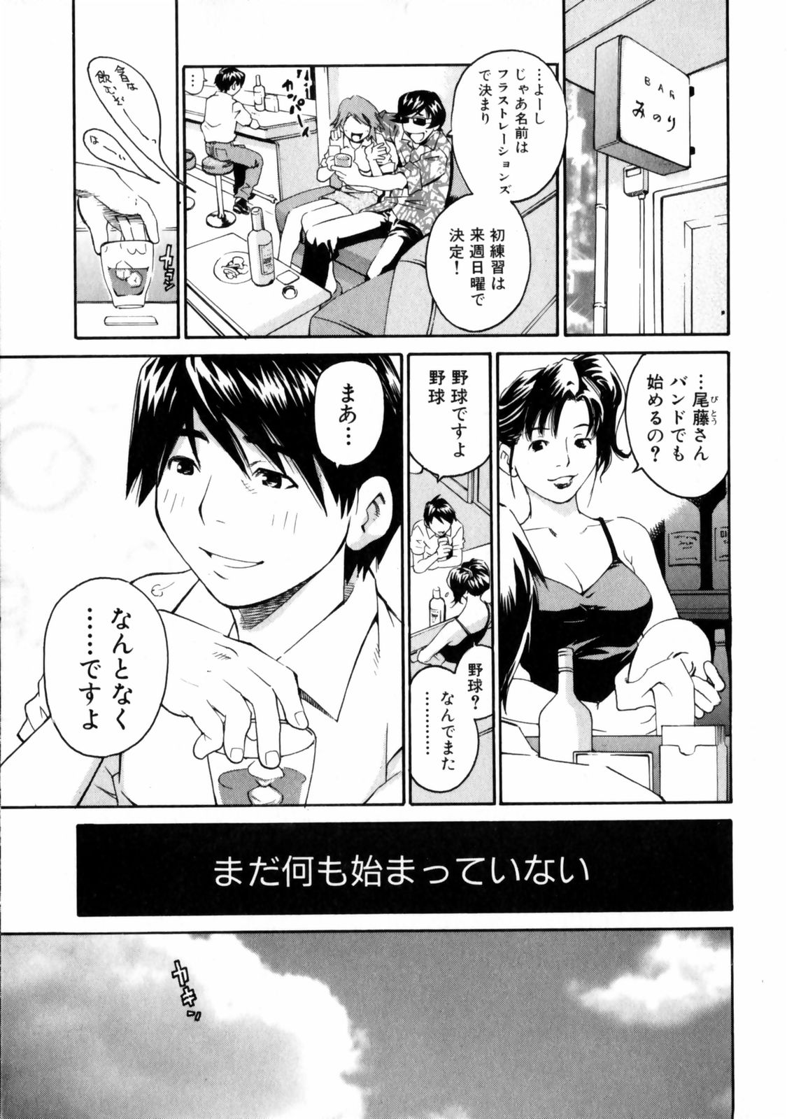 [愛染五郎] センチメンタル 愛染五郎作品集 (マーク無)