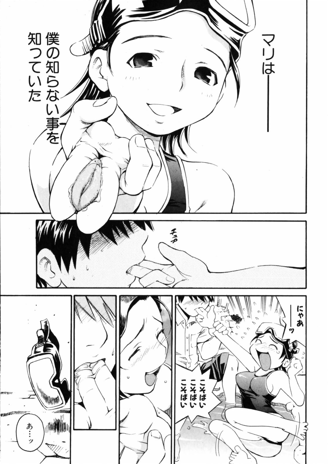 [愛染五郎] センチメンタル 愛染五郎作品集 (マーク無)