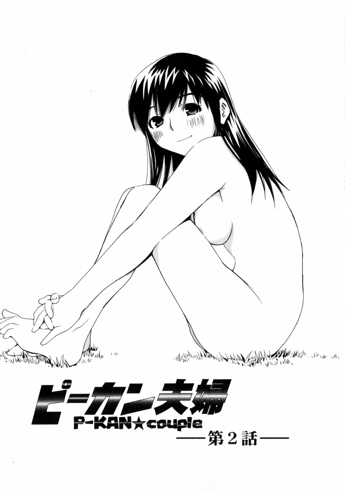 [愛染五郎] センチメンタル 愛染五郎作品集 (マーク無)