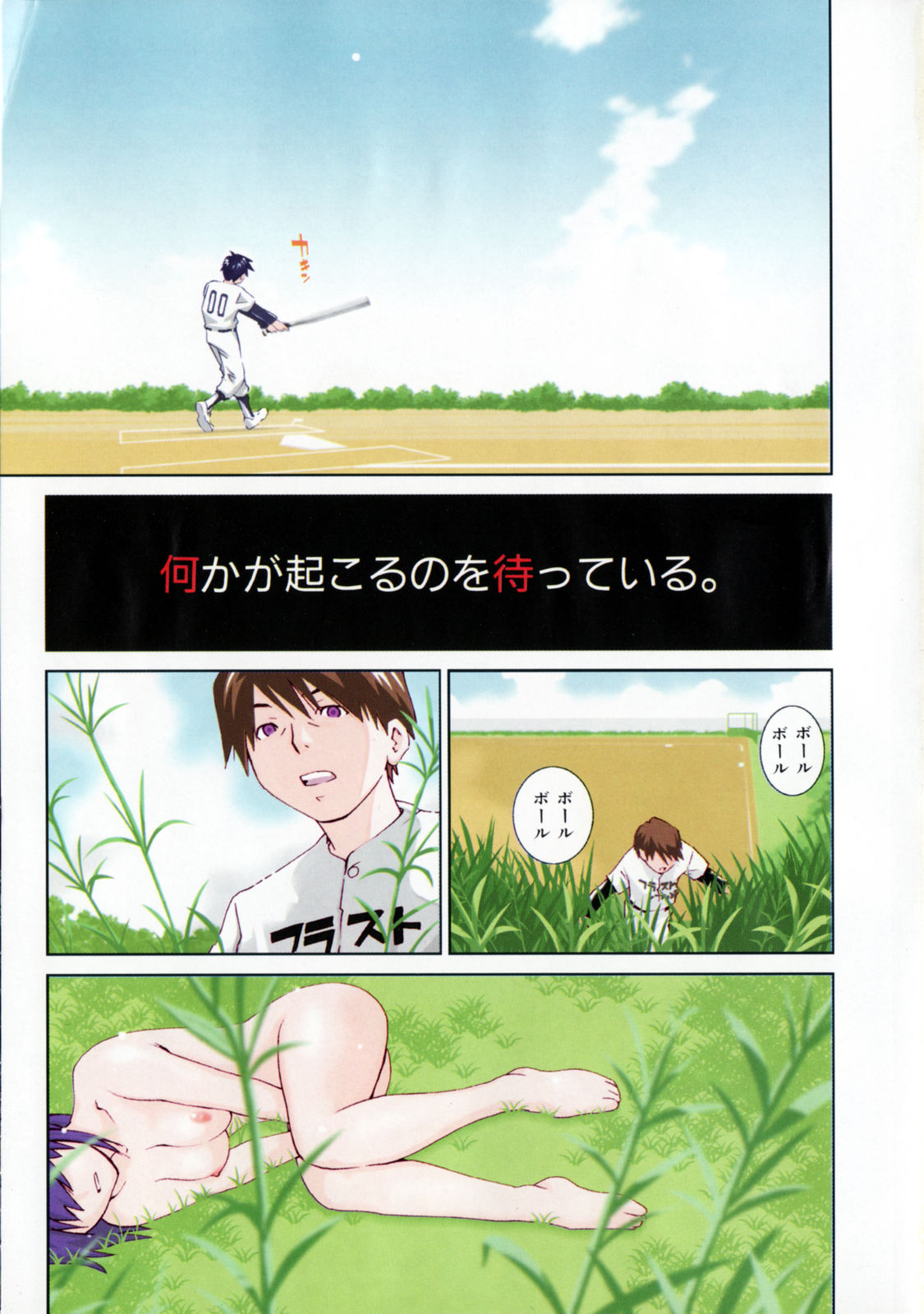 [愛染五郎] センチメンタル 愛染五郎作品集 (マーク無)